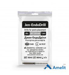 Інструмент машинний Jen-EndoDrill №4 (JenDental), 1 шт./пак.